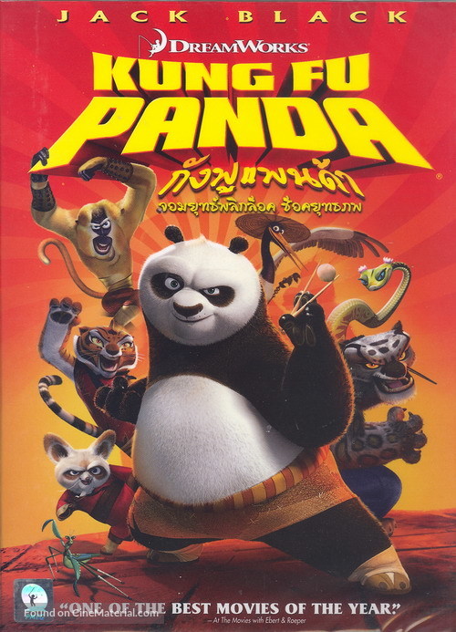 Kung Fu Panda - Thai Movie Cover
