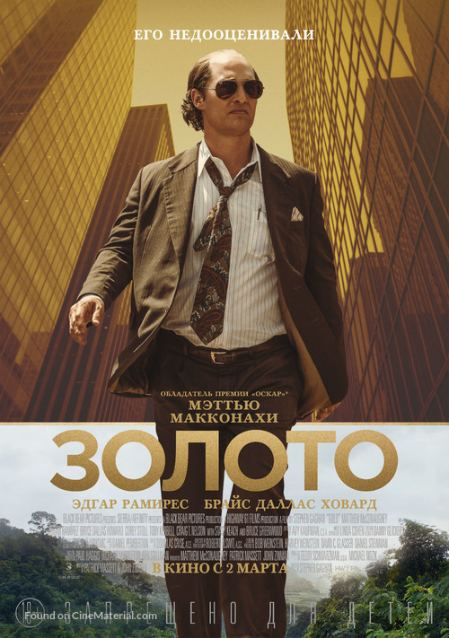 Gold - Russian Movie Poster