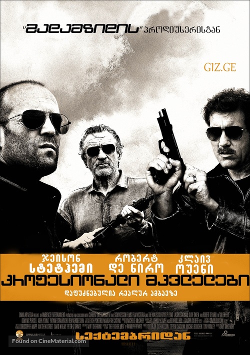 Killer Elite - Georgian Movie Poster