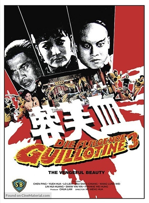 Xue fu rong - Austrian Blu-Ray movie cover