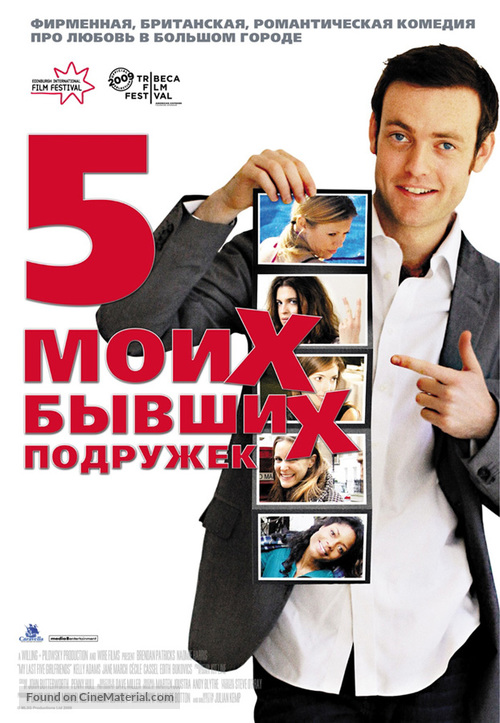 My Last Five Girlfriends - Russian Movie Poster
