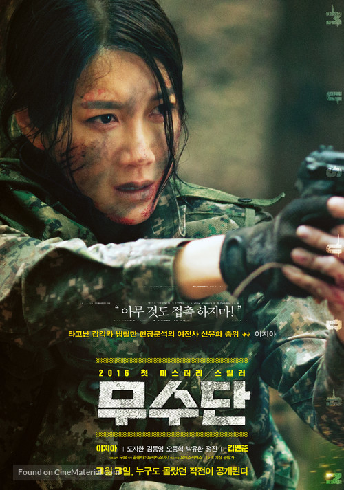 Musudan - South Korean Movie Poster