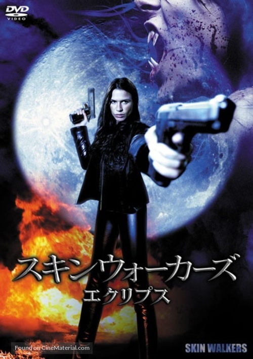Skinwalkers - Japanese DVD movie cover
