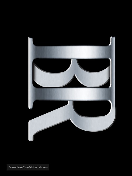 Battle Royale 2 - Logo