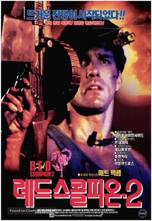 Red Scorpion 2 - South Korean Movie Poster