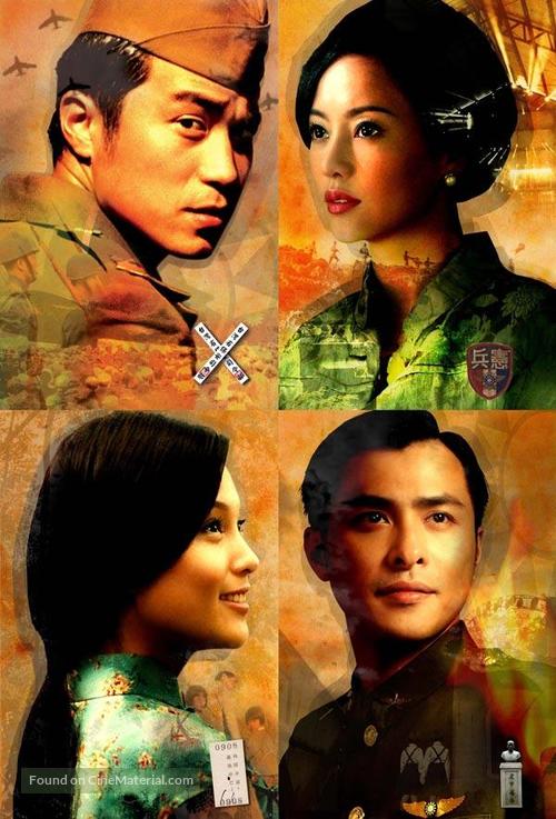 Lei wangzi - Taiwanese Movie Poster