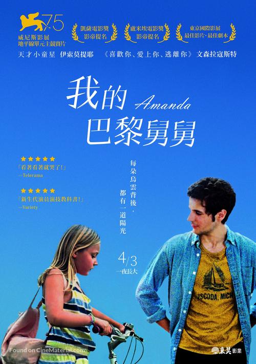 Amanda - Taiwanese Movie Poster