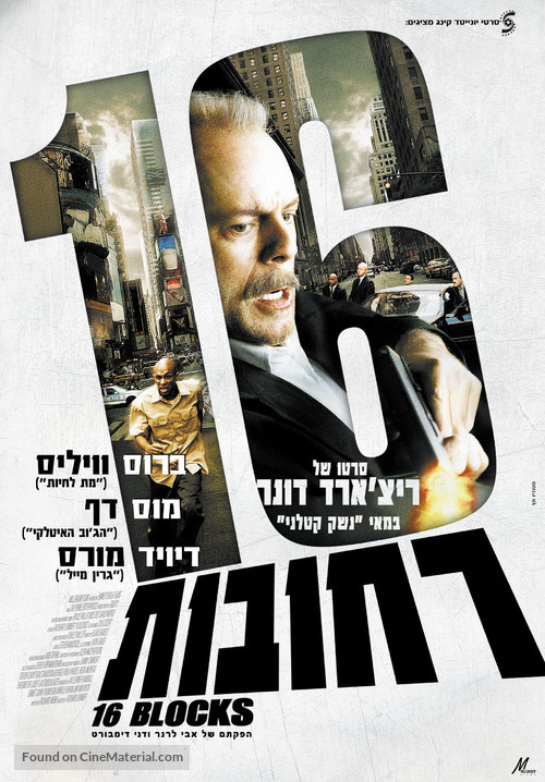 16 Blocks - Israeli Movie Poster