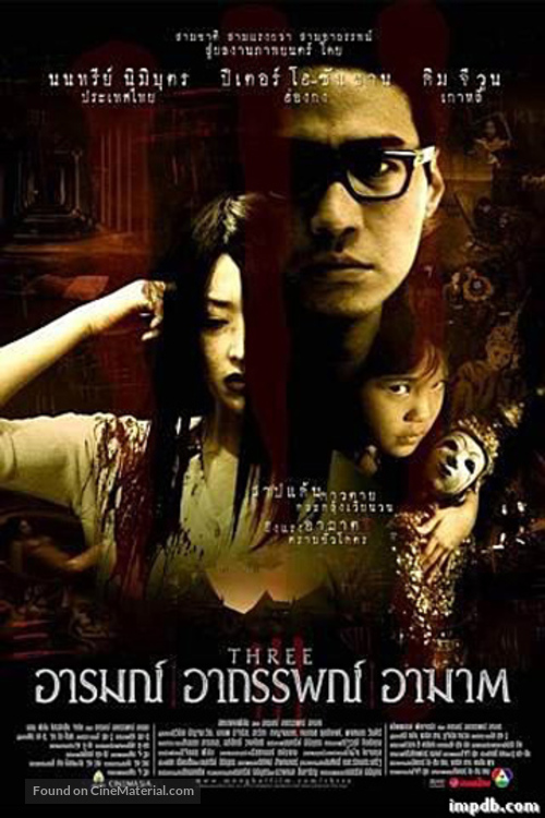 Saam gaang - Thai Movie Poster