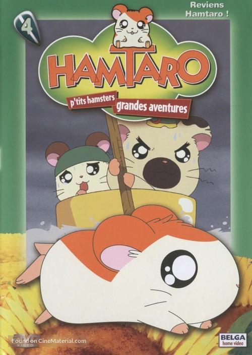 &quot;Tottoko Hamutaro&quot; - Belgian DVD movie cover