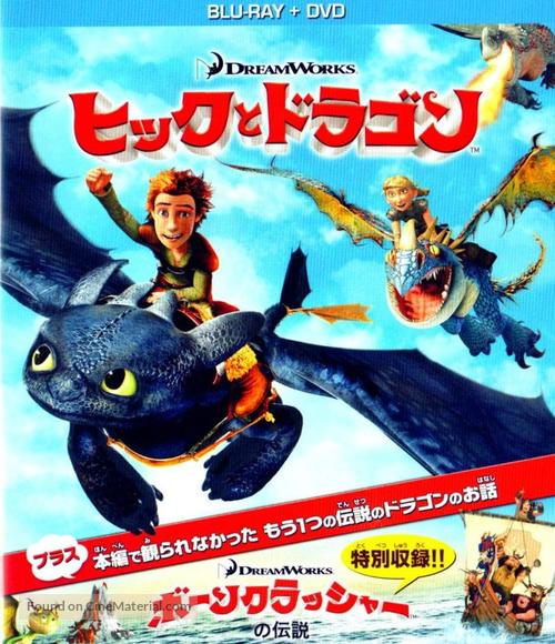 How to Train Your Dragon - Japanese Blu-Ray movie cover