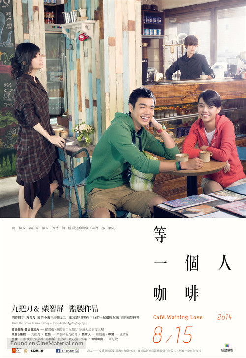 Deng yi ge ren ka fei - Taiwanese Movie Poster