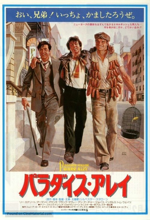 Paradise Alley - Japanese Movie Poster