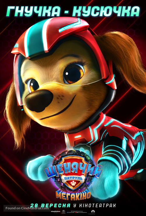 PAW Patrol: The Mighty Movie - Ukrainian Movie Poster