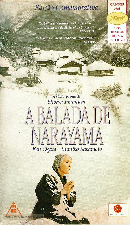 Narayama bushiko - Brazilian VHS movie cover