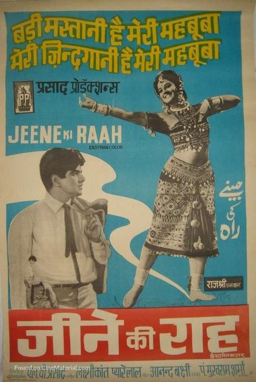 Jeene Ki Raah - Indian Movie Poster