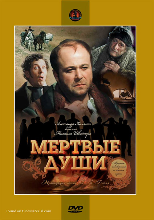 &quot;Myortvye dushi&quot; - Russian Movie Cover