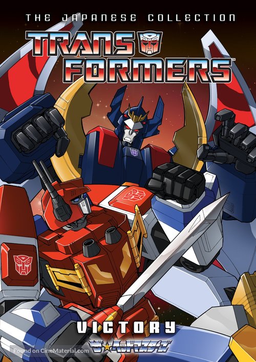 &quot;Transformers: Victory&quot; - DVD movie cover