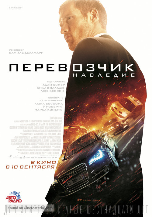 The Transporter Refueled - Russian Movie Poster