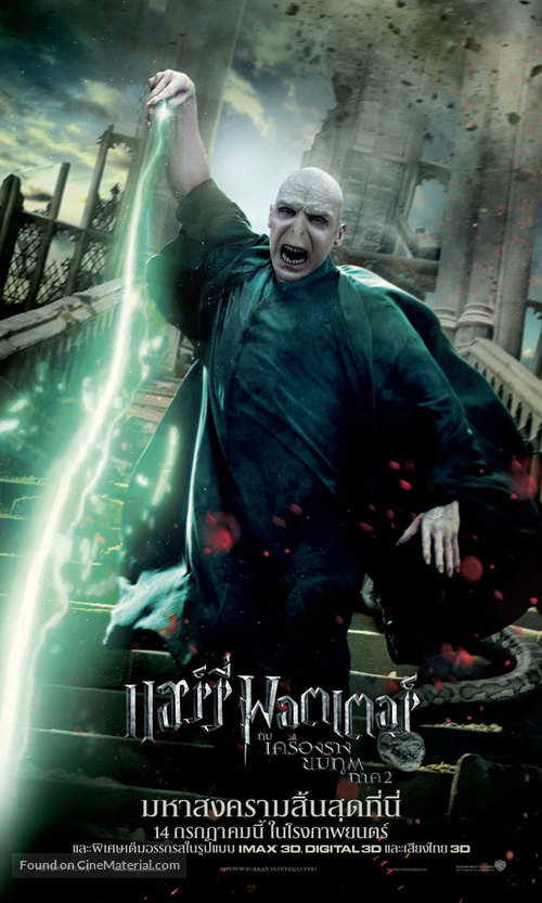 Harry Potter and the Deathly Hallows - Part 2 - Thai Movie Poster