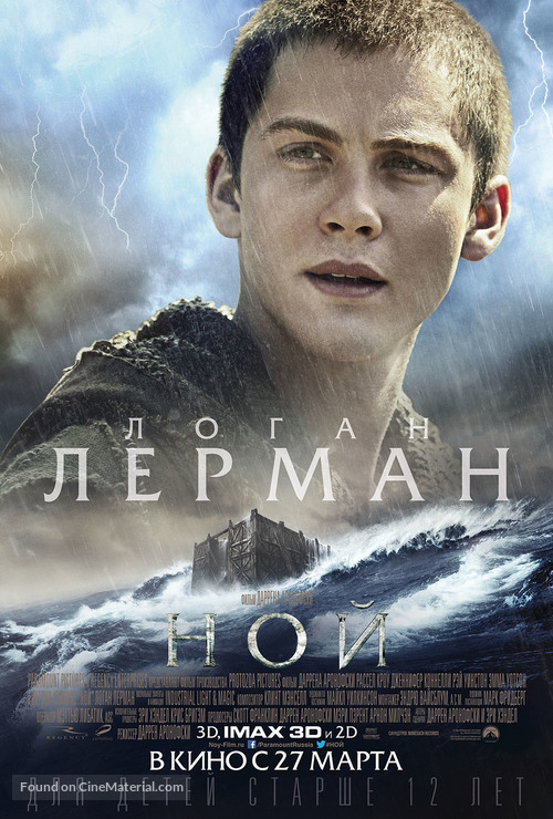 Noah - Russian Movie Poster