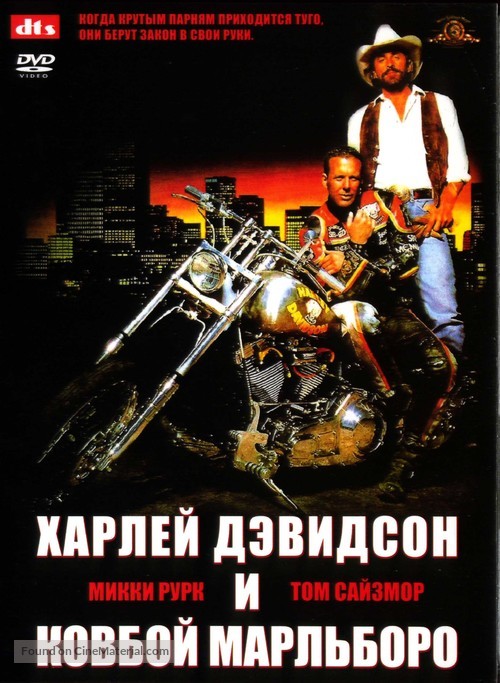 Harley Davidson and the Marlboro Man - Russian DVD movie cover