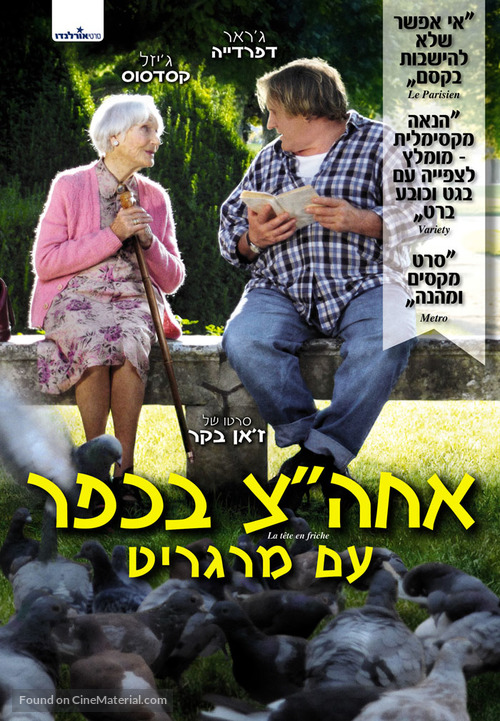 La t&ecirc;te en friche - Israeli Movie Poster