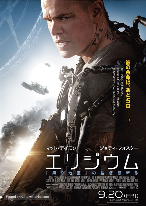 Elysium - Japanese Movie Poster