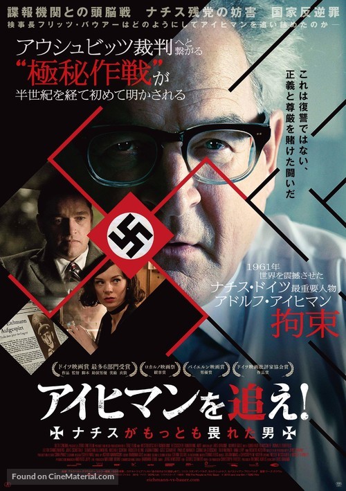 Der Staat gegen Fritz Bauer - Japanese Movie Poster