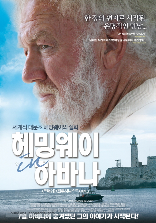 Papa - South Korean Movie Poster