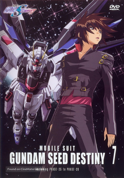 &quot;Kid&ocirc; senshi Gundam Seed Destiny&quot; - DVD movie cover