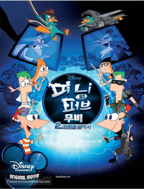 Phineas and Ferb: Across the Second Dimension - South Korean Movie Poster