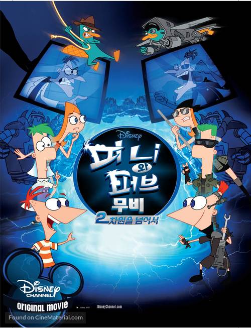 Phineas and Ferb: Across the Second Dimension - South Korean Movie Poster