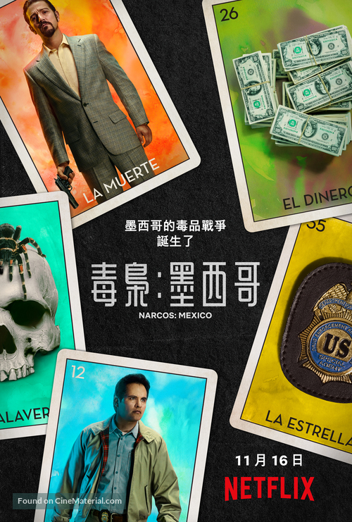 &quot;Narcos: Mexico&quot; - Chinese Movie Poster