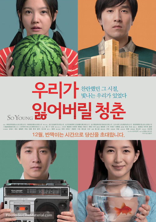 Zhi wo men zhong jiang shi qu de qing chun - South Korean Movie Poster
