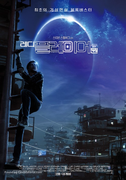 Ready Player One - South Korean Movie Poster