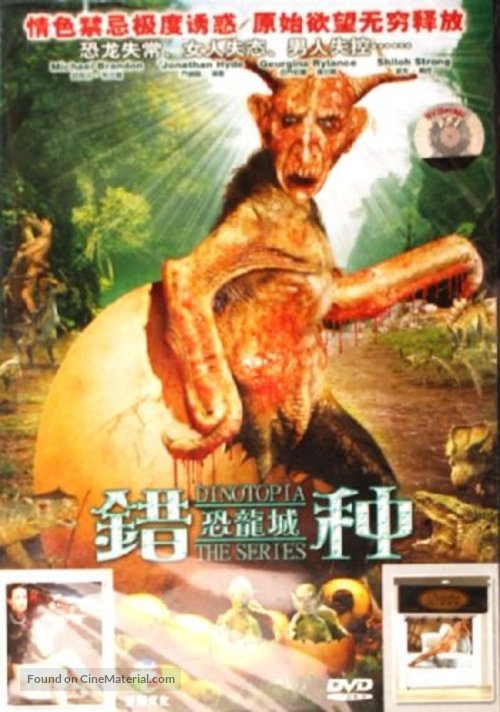 &quot;Dinotopia&quot; - Chinese DVD movie cover