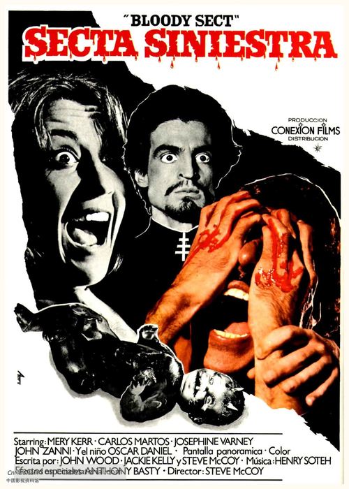 Secta siniestra - Spanish Movie Poster