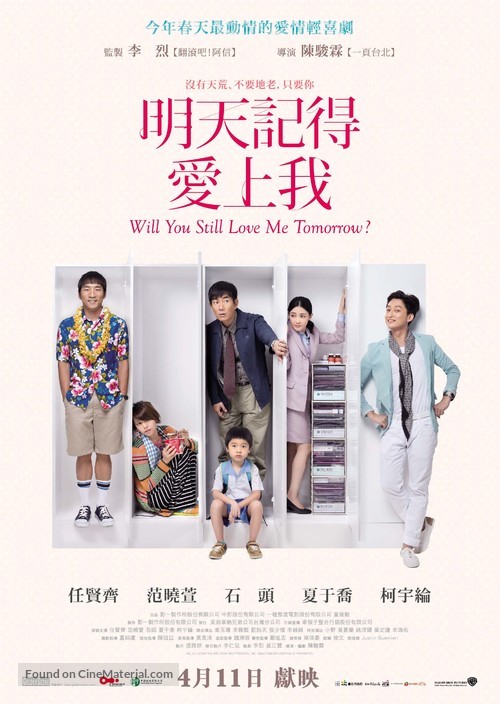 Ming tian ji de ai shang wo - Hong Kong Movie Poster