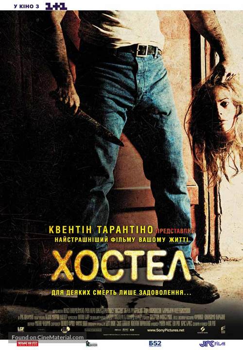 Hostel - Ukrainian Movie Poster