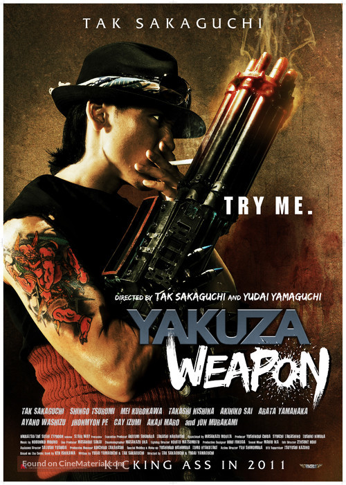 Gokudou heiki - Japanese Movie Poster