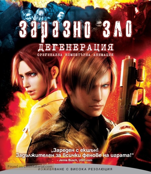 Resident Evil: Degeneration - Bulgarian Blu-Ray movie cover