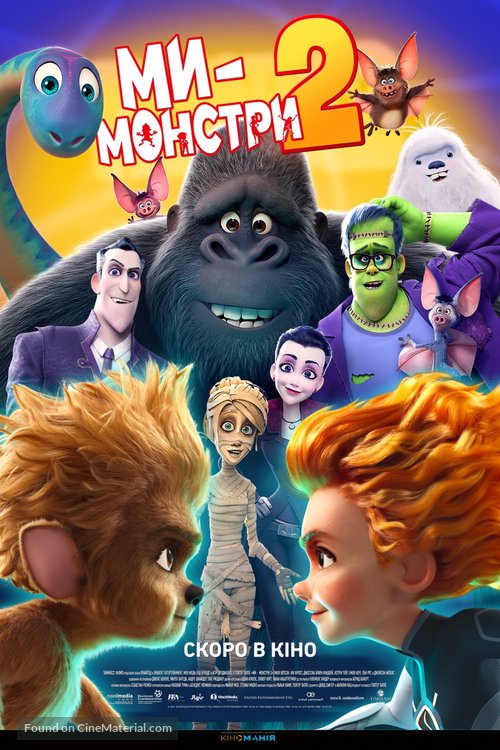 Monster Family 2 - Ukrainian Movie Poster