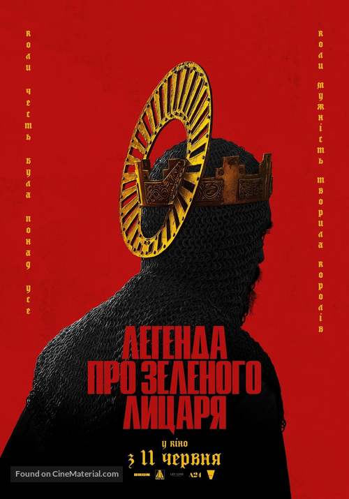 The Green Knight - Ukrainian Movie Poster