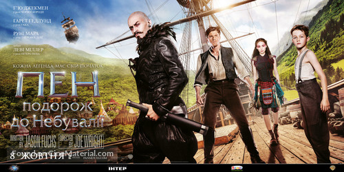 Pan - Ukrainian Movie Poster