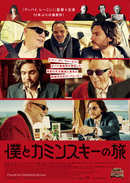 Ich und Kaminski - Japanese Movie Poster