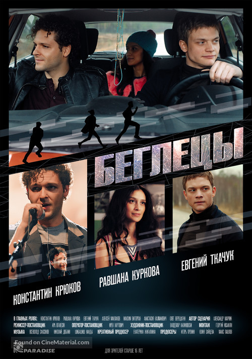 Begletsy - Russian Movie Poster