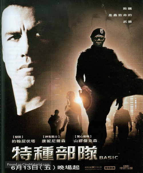 Basic - Chinese Movie Poster