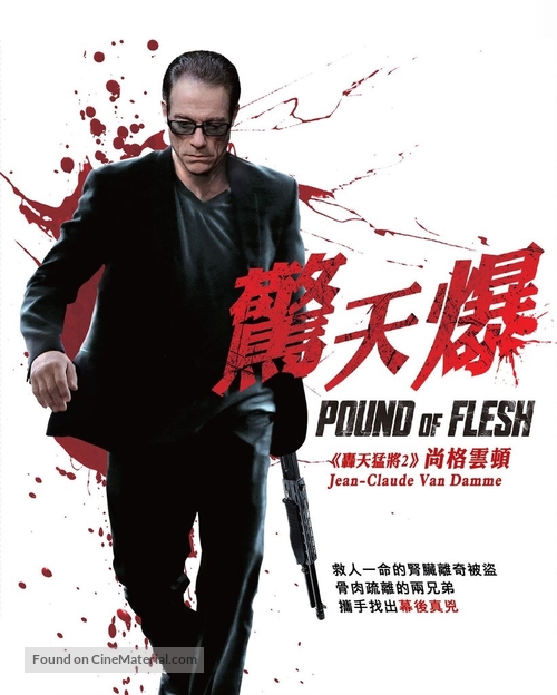 Pound of Flesh - Chinese Movie Poster