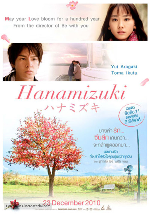 Hanamizuki - Thai Movie Poster